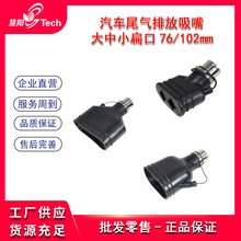 汽车尾气抽排放出接口橡胶抗高温耐磨超大小扁口吸嘴车间尾排吸嘴