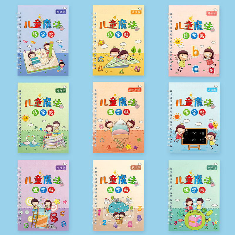 Preschool Children's Pits Writing Practice Book Kindergarten Middle and Big Class Entry Basic Stroke Chinese Characters Young to School Transition Writing Book 
