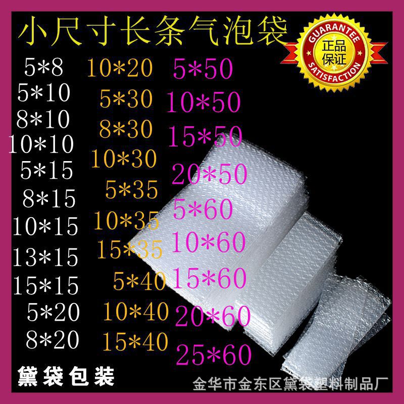 泡沫袋小批量现货包邮防震泡泡袋透明加厚长条气泡膜袋快递打包