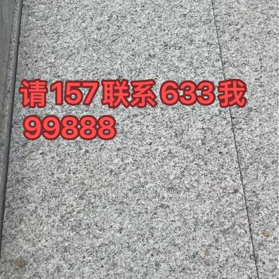 芝麻灰火烧板专业出口加工花岗岩广场石砖地铺板材浅灰色花岗岩优