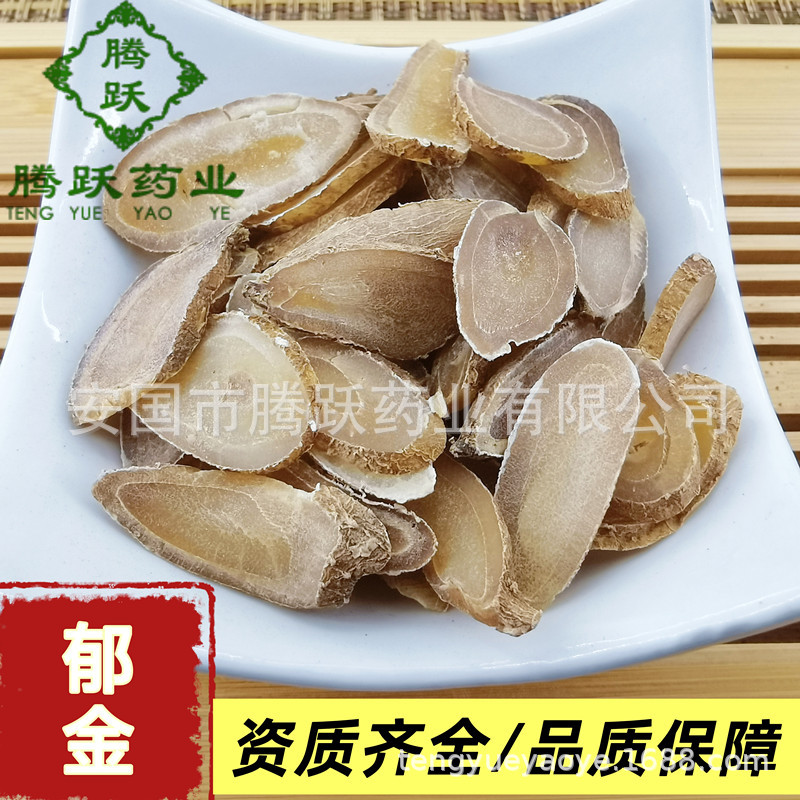 Dried Turmeric Tuber Yu Jin 郁金 Curcuma Root Slices Raw Herb for Decoction 500g Bag quality and texture