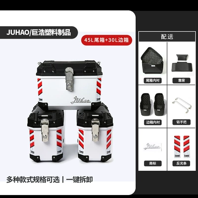 Motorcycle trunk — Cross-Border New 30L Motorcycle Side Box - 45l-black-and-white-tail-box-lining-backrest-30l-black-and-white-side-box-lining