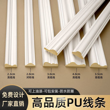 pu线条法式素面平线角花石膏线天花吊顶造型线背景墙装饰美式边框