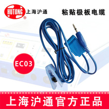 上海滬通高頻電刀配件粘貼極板電纜EC03圓頭Φ6.3