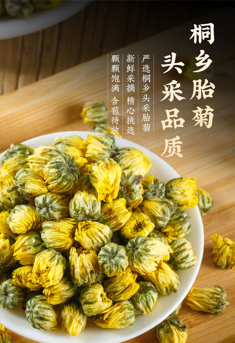 Tai Ju Chrysanthemum Tea Buds Tai Ju Hua Dried Flower Tea 500g Loose Bulk Herbal Tea overview