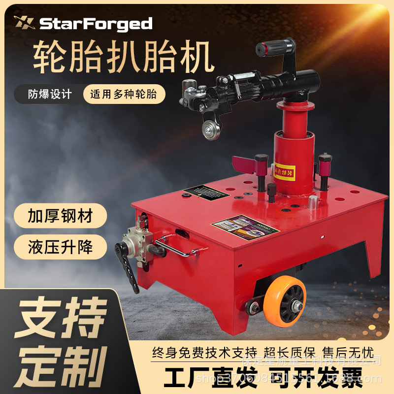 扒胎机电动真空胎拆装机货车轮胎拆装工具机电动工具大货车