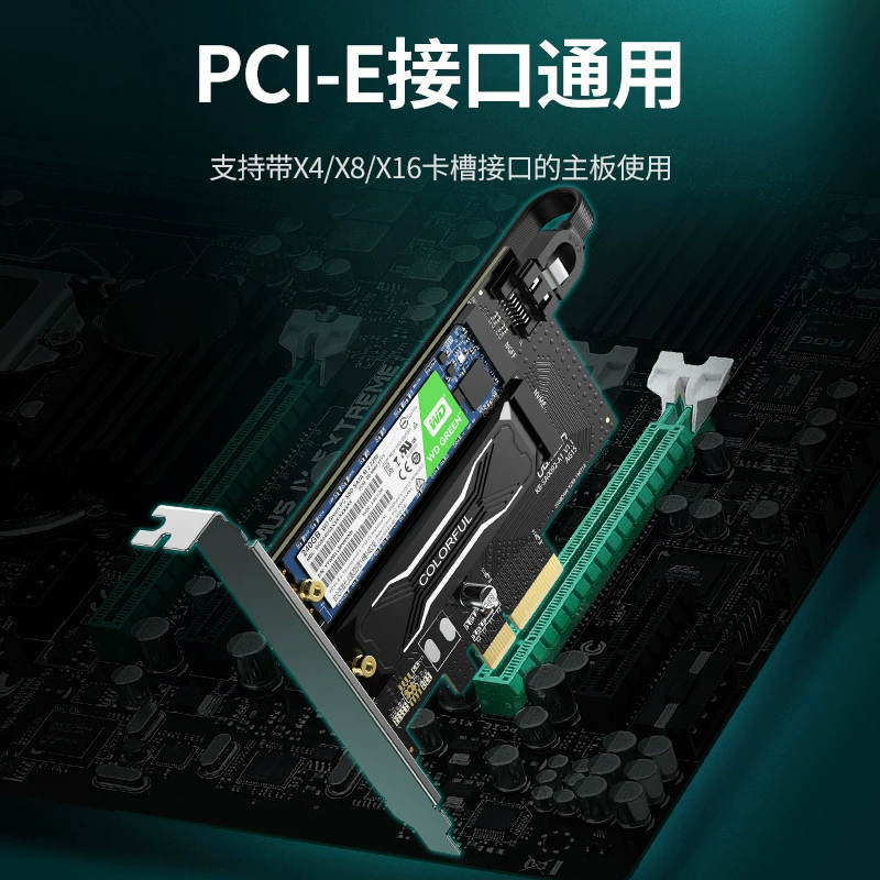 绿联 PCIE to NVME expansion card solid -state hard disk box M.2 conversion card NGFF protocol SSD full high -speed dual disk