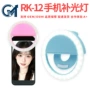 美颜usb便携充电补光灯