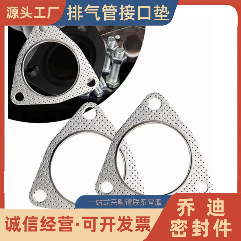 Прокладка для выхлопной трубы круглая графитовая намоточная площадка для кольца глушитель интерфейсная площадка O-образное уплотнительное кольцо фланец Металлическая стальная плоская прокладка