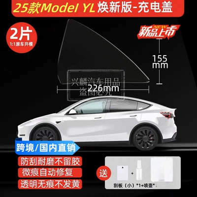Film Protective Film Blackened Film | Car headlight protective film - rear-tail-charging-3-corneas-transparent-2-pieces-one-piece-dropshipping-can-be-labeled-on-behalf-of-you