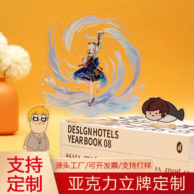 亚克力动漫明星人物定制及现货原神鬼灭弹射大立牌原神立牌定做