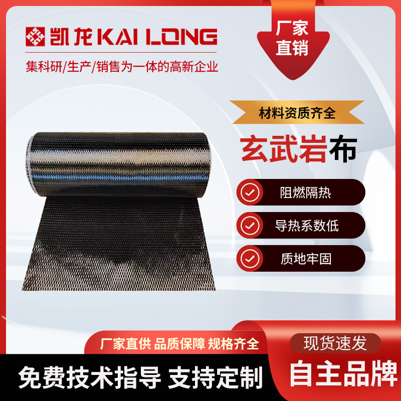 玄武岩布不同克重玄武岩网格布绝缘玄武岩布玄武岩布批发防火布