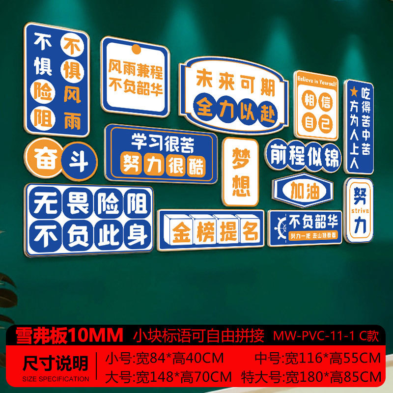 班级布置教室装饰文化墙贴场景初三中高教室励志标语建设海报贴纸|undefined