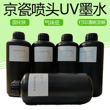 ���l���ɇ��^UVīˮ�h��UV��ӡ�Cīˮ�|��JHF���A�ɼ�ī