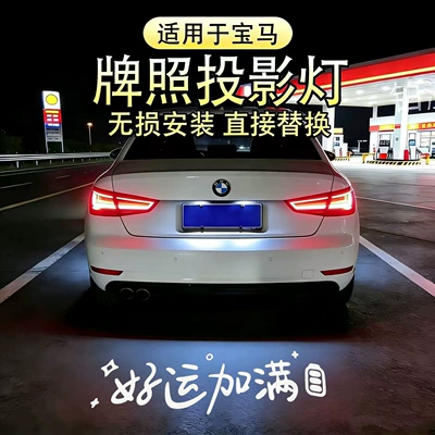 Suitable for BMW license plate projection light for 1 Series, 2 Series, 3 Series, 4 Series, 5 Series, X1, iX3, X5, M3, M4 car trunk welcome light (License plate lamp) - x511-21-years-single-projector-license-plate-light-good-luck