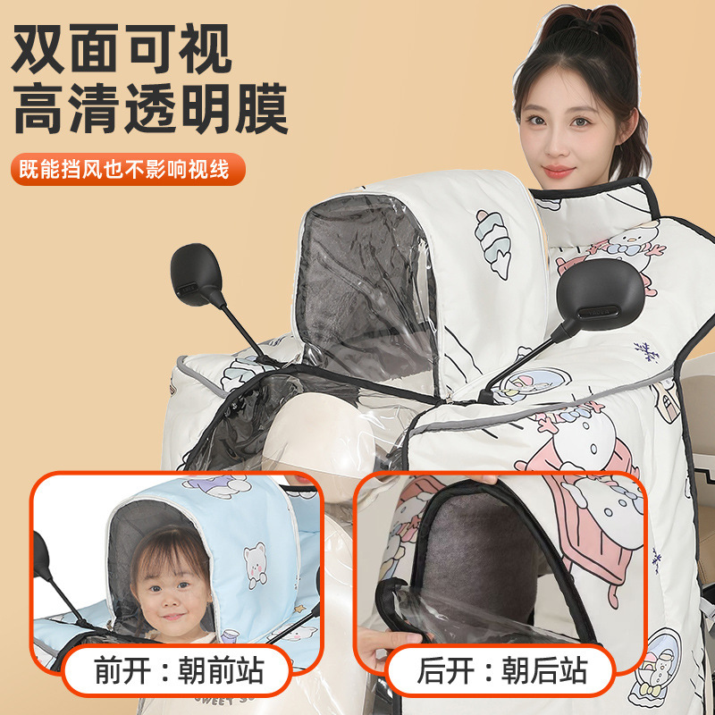 暖希亲子款电动车挡风被加绒加厚电瓶车防风罩冬天护肩罩防风防水|undefined