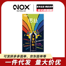 诺丝7重幻想42只避孕套情趣果味安全套颗粒超市便利店计生品
