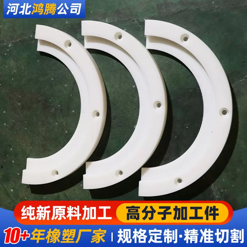聚乙烯加工件MC异形件模具机加工零部件含油尼龙件尼龙滑块挡块