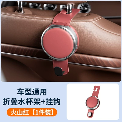 seat beverage rack, umbrella – Car cup holder/beverage holder - volcano-red-folding-cup-holder-hook-1-piece