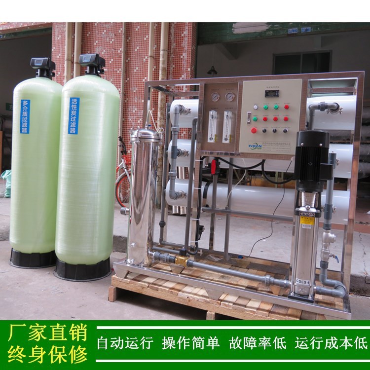 供应3吨工业反渗透水处理设备,水处理成套水处理设备,RO纯水机