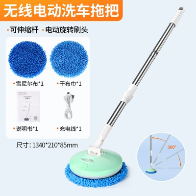 New cross-border car wireless electric car wash mop multifunctional telescopic cleaning brush car household cleaning products (Car cleaning tools) - wireless-electric-rotating-car-wash-mop-treasure-green-free-2-mops