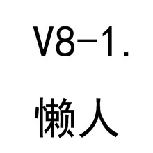 v8-1.����