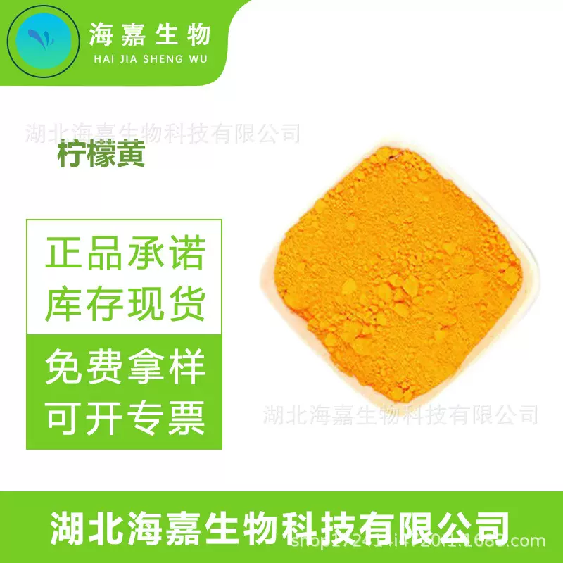柠檬黄  水产饲料饵料着色剂食用染色肥料水溶性现货直发
