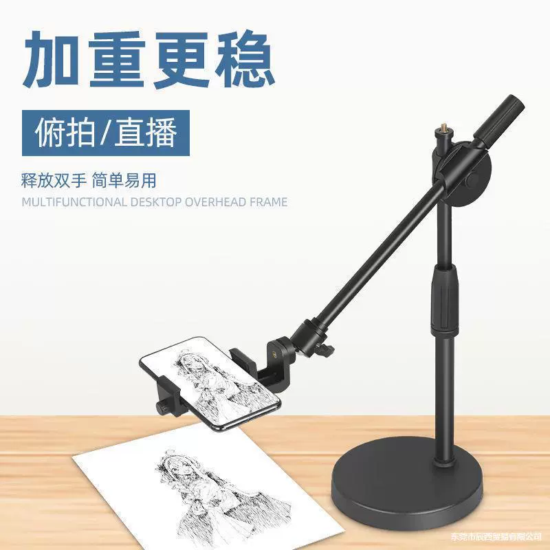 Universal mobile phone, tubing, fill light