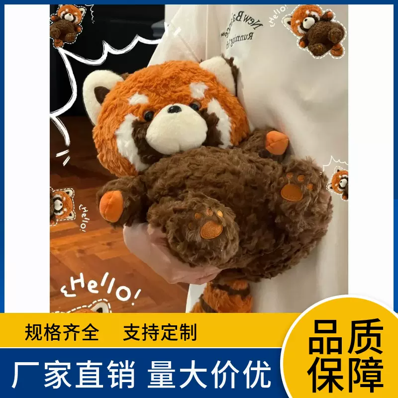 慵懒小浣熊毛绒玩具公仔玩偶床上陪睡娃娃生日礼物工厂批发跨境