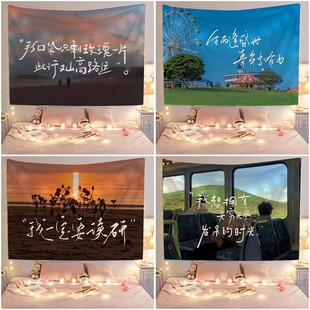 Scenery Background Cloth Ins Simple Hanging Cloth Dormitory Bedside Decoration Tapestry Wall Cloth Nordic Room Layout Background Wall