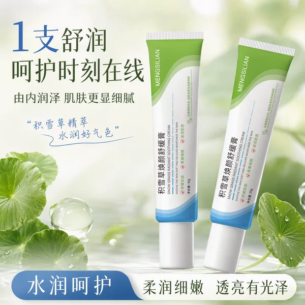[Ships within 48 hours] Mingsilian Centella Asiatica Soothing Cream
