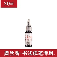 �����P����īˮ����ܛ�P�a��Һ20ML��ɫ�������ֹP�a��īˮ