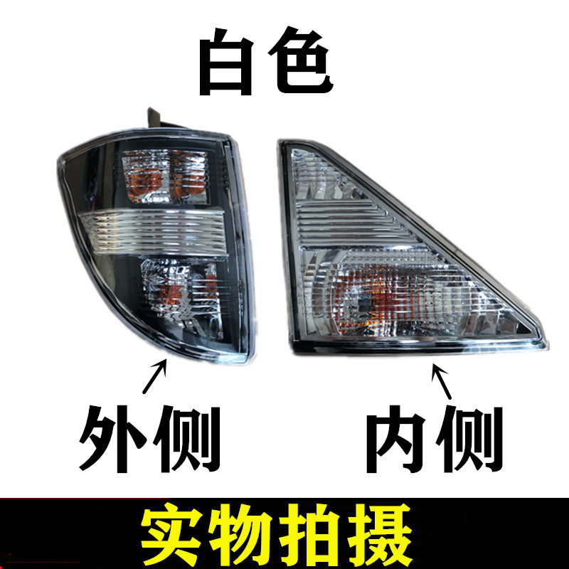 Suitable for new and old Changan Ono rear tail lamp assembly rear headlight cover reversing turn signal brake lamp housing combination lamp