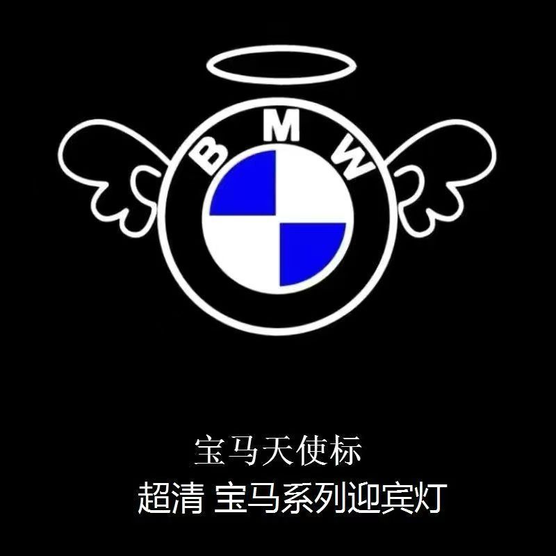 Adecuado para BMW lámpara de bienvenida lámpara de la puerta de cristal de cuarzo chip colorfast lámpara de bienvenida del coche lámpara de proyección image 8