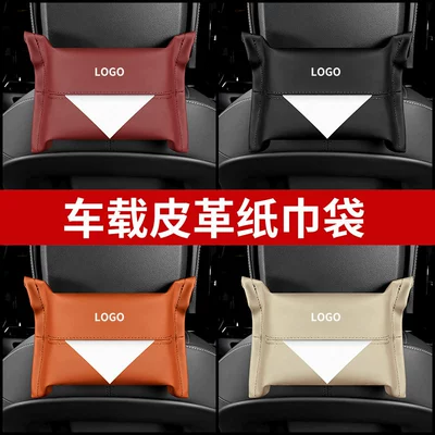sunshade Napa leather car: Car tissue box/set
