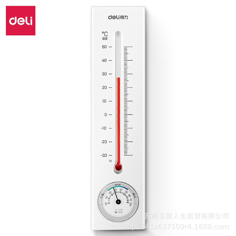 得力9013S壁挂式温湿度计家用室内婴儿房温湿度表办公用品