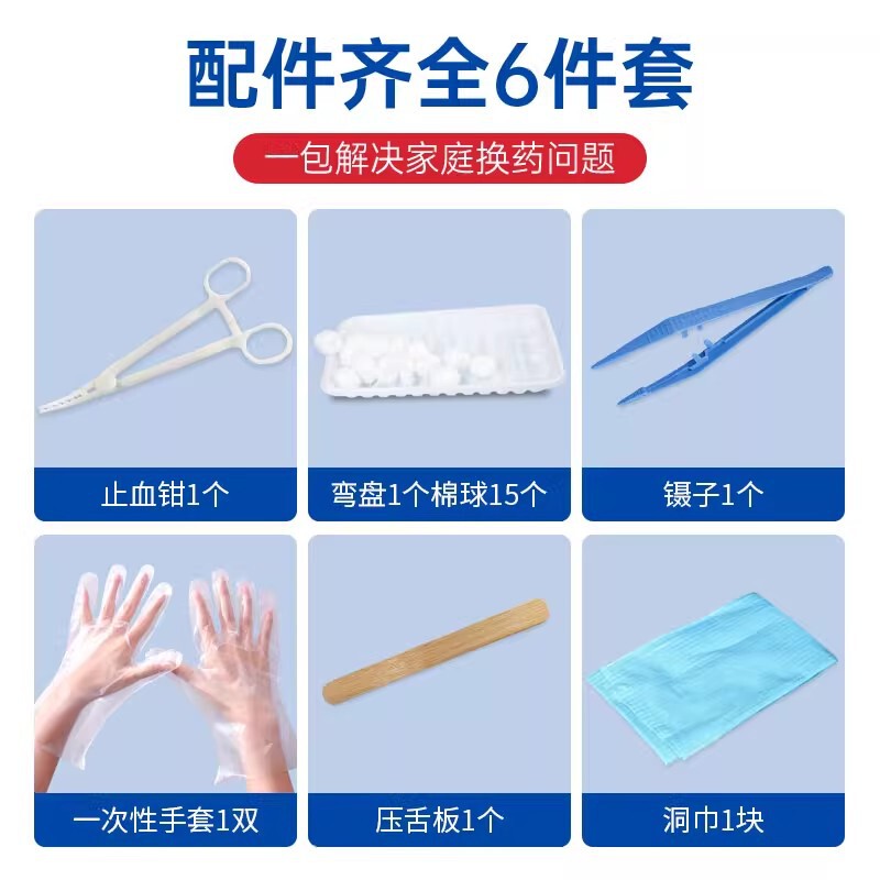 口腔护理包一次性看牙工具牙齿检查工具器械盒牙科教学医用口护包|undefined
