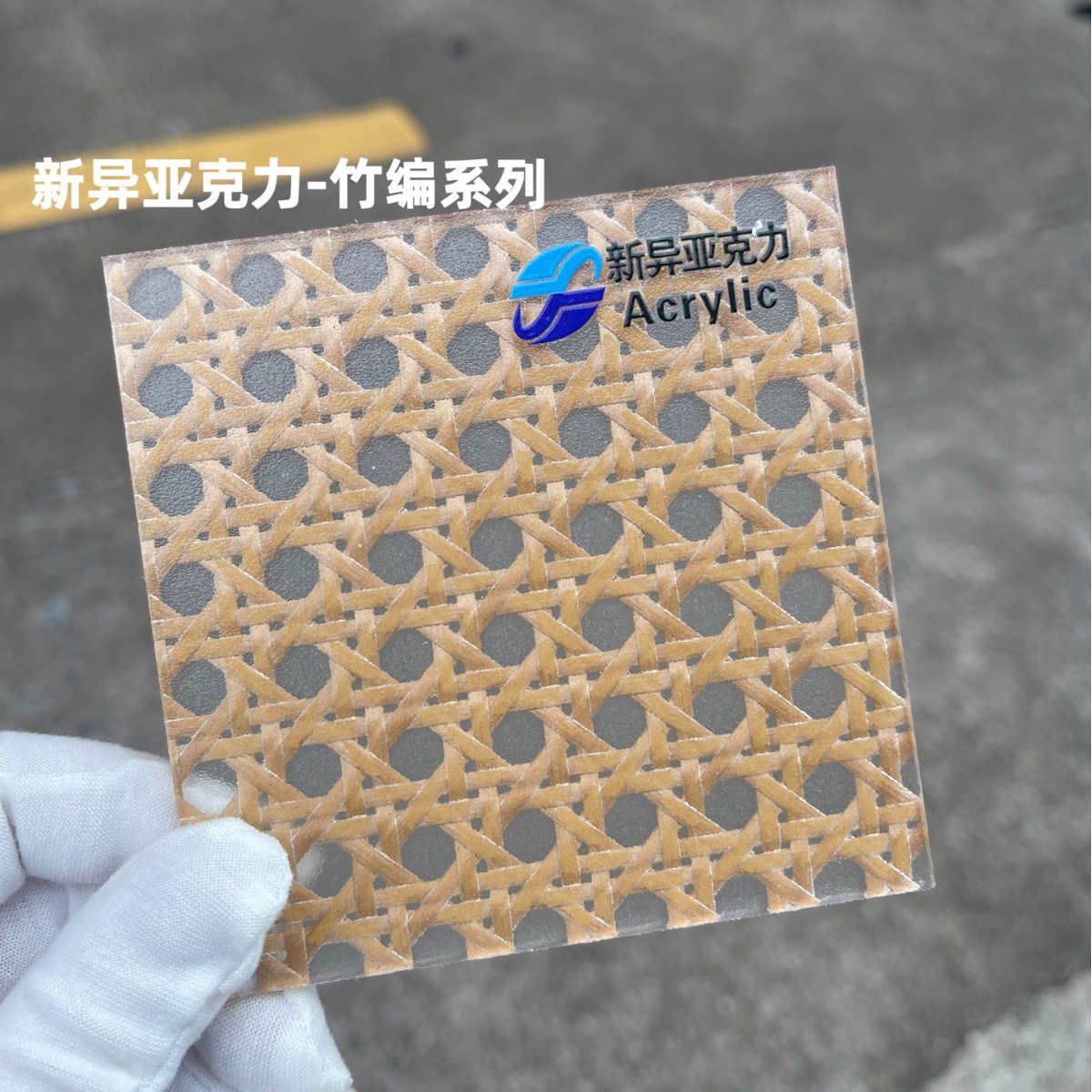 新异PETG隔断亚克力阻燃仿潮PS树脂藤编板仿藤竹编树脂板装饰装修