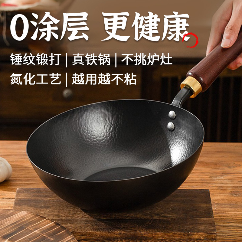 Nuevo wok pequeño para una persona, wok pequeño, wok para el hogar sin recubrimiento, estufa general, wok pequeño, fábrica al por mayor