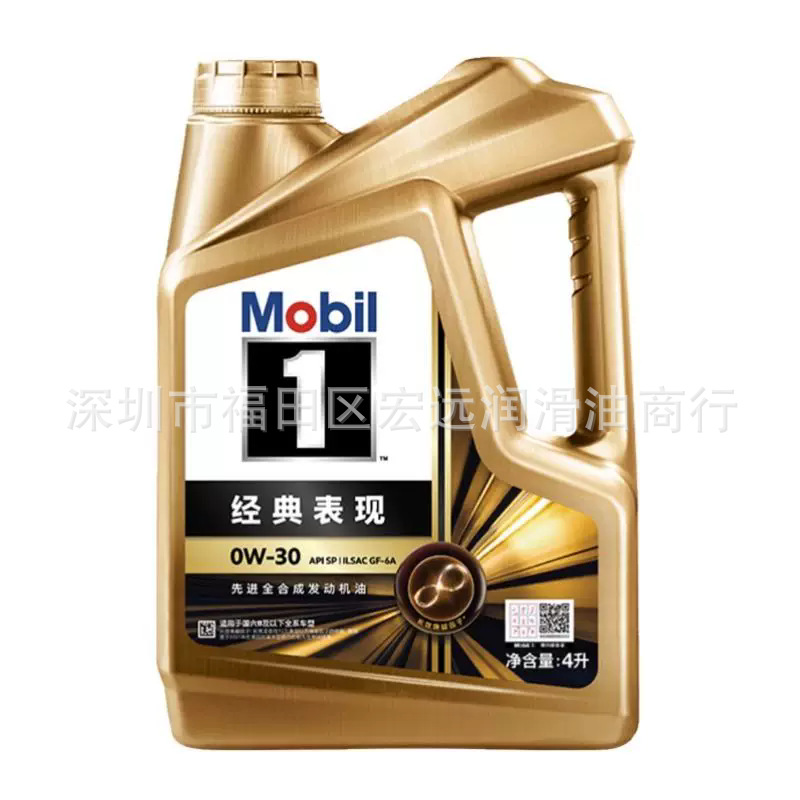 批发新版正品金装一号大金1号0W-30机油 SP 4L全合成汽车用润滑油