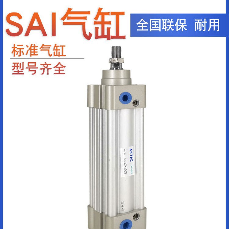 AirTAC原装亚德客SAI气缸 SAI32*125/150/160/175/200/225/250-S