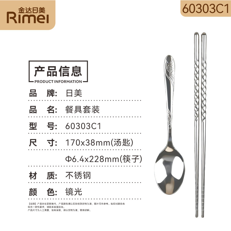 Japanese and American A60303C1 set 6941334107598
