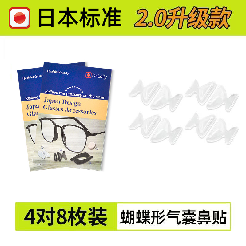 Accesorios para bolsas de aire, gafas, almohadillas para la nariz, almohadillas para la nariz, almohadillas para la nariz de silicona, gafas de sol súper suaves, antihendidura, anti-caída, parche para el puente de la nariz del ojo