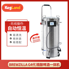 精酿啤酒设备一体机糖化熬煮家用酿酒设备小型麦芽糖化锅KegLand