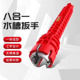 Factory Direct Sales Multifunctional Sink Wrench New Eight-In-One Water Pipe Faucet Bathroom Installation Special Tool Artifact