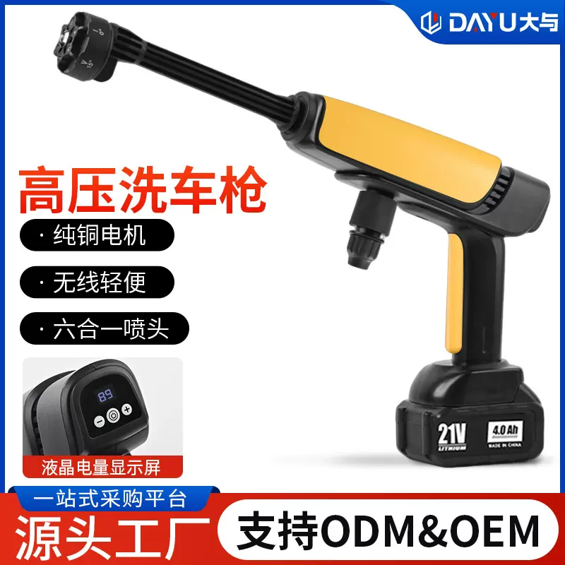 高压洗车水枪家用无线洗车工具批发锂电便携式洗车机汽车工具批发