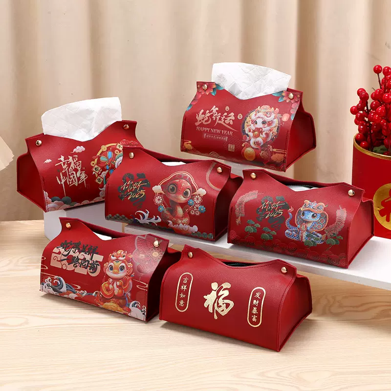 春节新年款限定抽纸盒家用床头柜桌面纸巾盒喜庆红蛇年印花抽纸盒