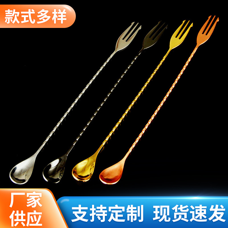 Cocktail cocktail stick stainless steel