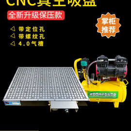 东莞威克新升级cnc真空吸盘工业雕刻机铝气动吸附平台