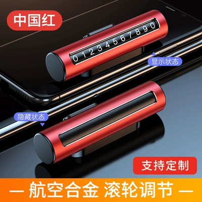Creative car supplies temporary parking Nömrəli dayanma kartı - chinese-red-new-aviation-metal-upgrade